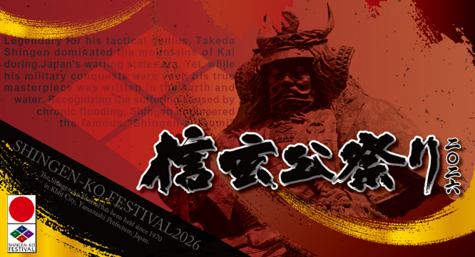 山梨ニュース～YAMANASHI NEWS～のプレスリリース画像