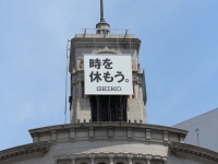 和光の時計塔の文字盤が見えなくなっている