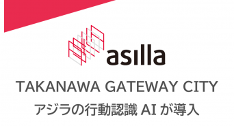 株式会社アジラのプレスリリース画像