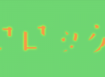 【ひらめき力クイズ】虫食い文字。なんて書いてあるわかるかな？