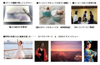 株式会社シーライン東京のプレスリリース画像