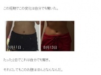 ざわちんダイエット６日目で－３キロのお腹公開「かなりストイック」