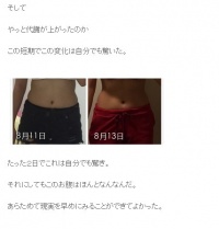 ざわちんダイエット６日目で－３キロのお腹公開「かなりストイック」