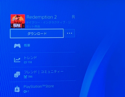 ダウンロード