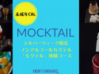 UPSTART TOKYOのプレスリリース画像