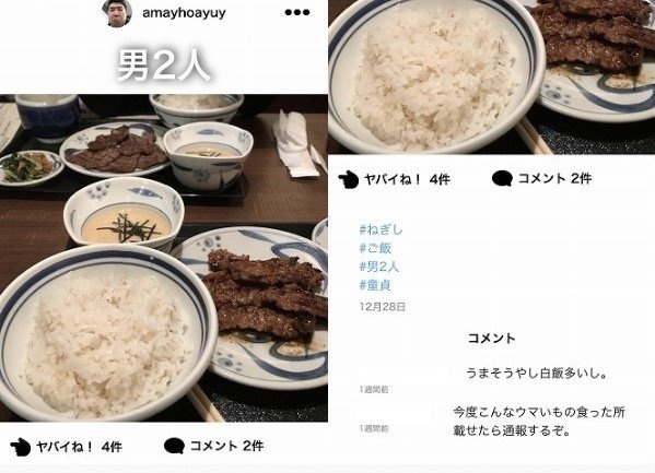 18年12月28日の投稿