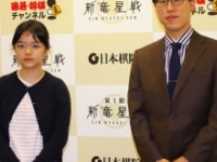 仲邑菫二段、井山裕太棋聖