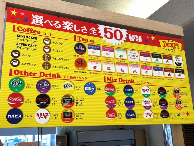 dennys-drink_03