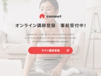 株式会社コネクティのプレスリリース画像