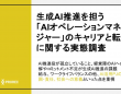 株式会社プロリクのプレスリリース画像