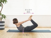 弓のポーズの効果とやり方【ヨガの基本】