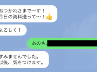やめさせたい「後輩のタメ口」。嫌われずに指摘する方法とは