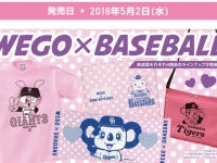株式会社スペースエイジのプレスリリース画像