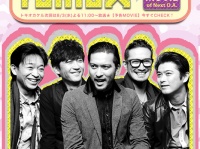 TOKIO・城島茂、後輩のHey! Say! JUMPメンバーを1人忘れ悔やむ　「顔は出てきたけど...」