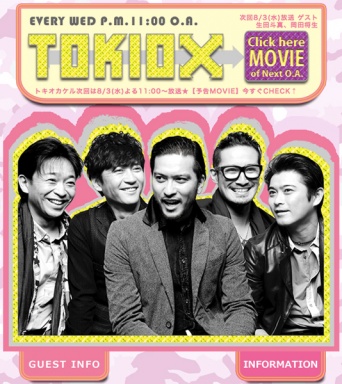 TOKIO・城島茂、後輩のHey! Say! JUMPメンバーを1人忘れ悔やむ　「顔は出てきたけど...」