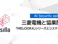 株式会社アジラのプレスリリース画像