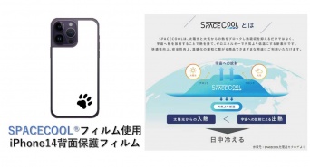 有限会社グルーウィルのプレスリリース画像