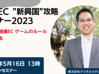 株式会社デジタルスタジオのプレスリリース画像