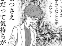 こんなところで会いたくなかった。初恋の人との“最悪の再会場所”【朝日向先生は秘密の診察をしているらしい＃6】