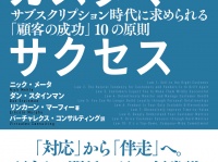 英治出版株式会社のプレスリリース画像