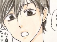 ば、ばれた!?　小さな変化に気づく男性の言動【恋活した話 #47】