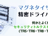 株式会社サードウェーブのプレスリリース画像