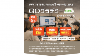 株式会社サインズスクエアのプレスリリース画像