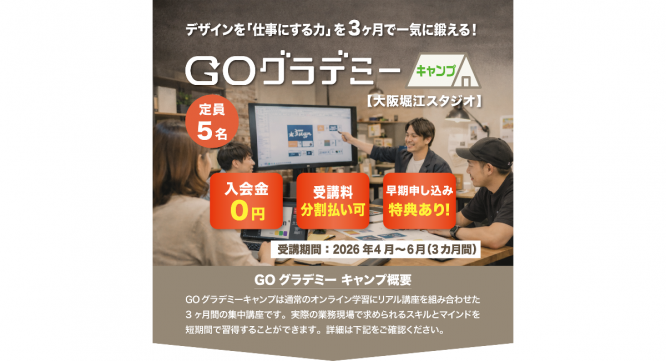 株式会社サインズスクエアのプレスリリース画像