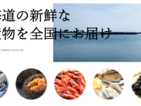 おおつ商店のプレスリリース画像