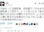 病は気から！病院で思わず笑ってしまった「医者トーーク!」１４選