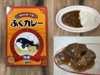 ふくカレー