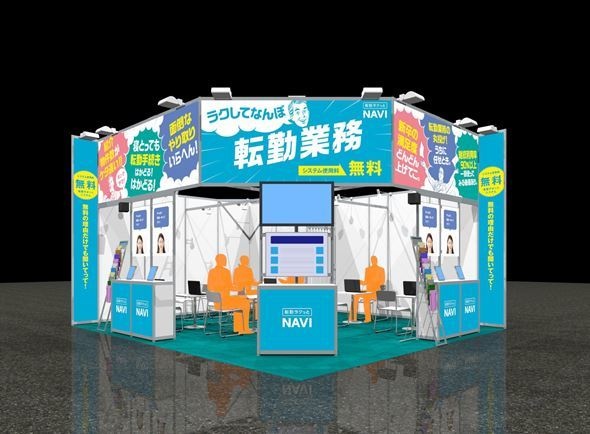 展示ブース（イメージ画像）