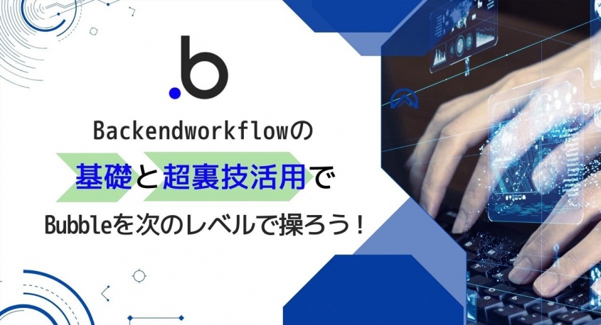 合同会社NoCodeCampのプレスリリース画像