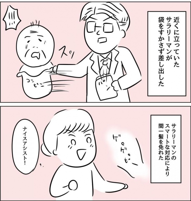 人間まお（＠ageomao）さんのツイートより