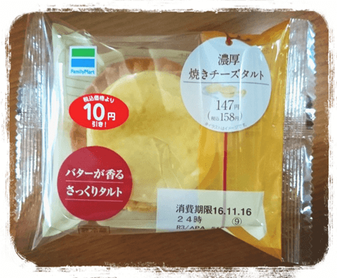 【2016年・秋冬】一人ご褒美にピッタリなコンビニスイーツ和洋おすすめランキング【ベスト4】#3