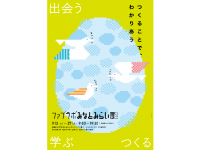 みなとみらいPRセンターのプレスリリース画像