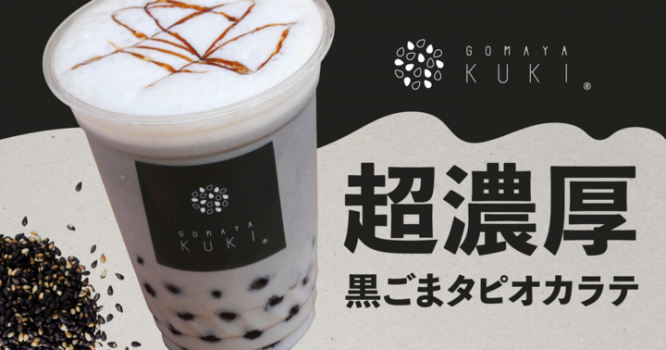 株式会社favyのプレスリリース画像