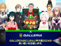 株式会社サードウェーブ　GALLERIAのプレスリリース画像