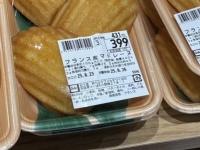 「初めて見たｗ」「パッケージって重要なんだなあ」　独特すぎるスタイルで焼き菓子売るスーパーに37万人困惑