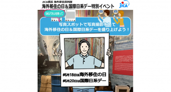 みなとみらいPRセンターのプレスリリース画像