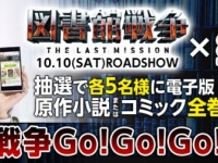 背の低い王子様と、背の高いお姫様に再び映画館で会える！