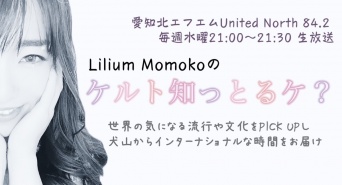 Liliumのプレスリリース画像