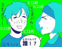 【三十路と婚活】こんな男とデートしてみた～SE/27歳の巻～
