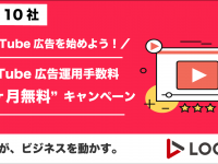 株式会社LOCUSのプレスリリース画像