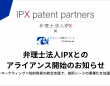 CX Value Lab株式会社のプレスリリース画像