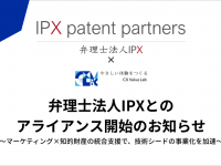 CX Value Lab株式会社のプレスリリース画像