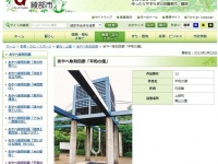 U字型の音叉の上に巨大なスピーカーが（画像は綾部市のサイトより）