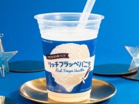 約1万人に聞いた“最も飲んでみたい味”。ファミマ「リッチフラッペバニラ」発売