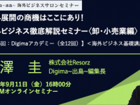 株式会社Resorzのプレスリリース画像