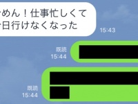 「デートをドタキャンされた」ときの対処法
